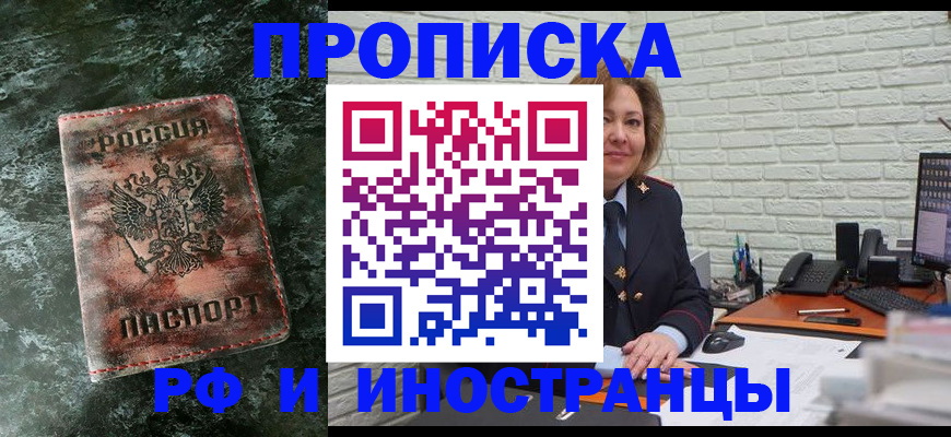 временная регистрация поиск в Приморском крае