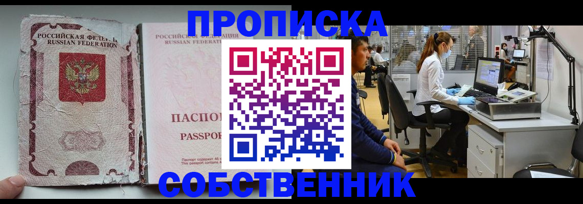 найти адрес прописки в Приморском крае