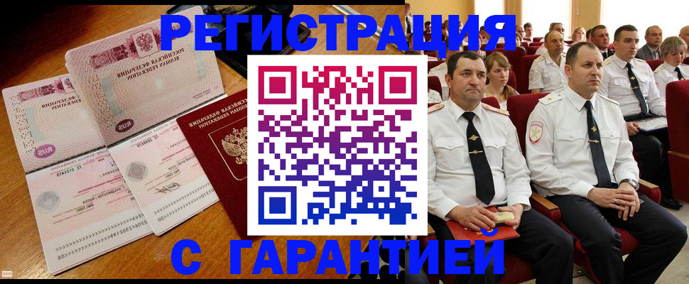 прописка ребенка в Приморском крае