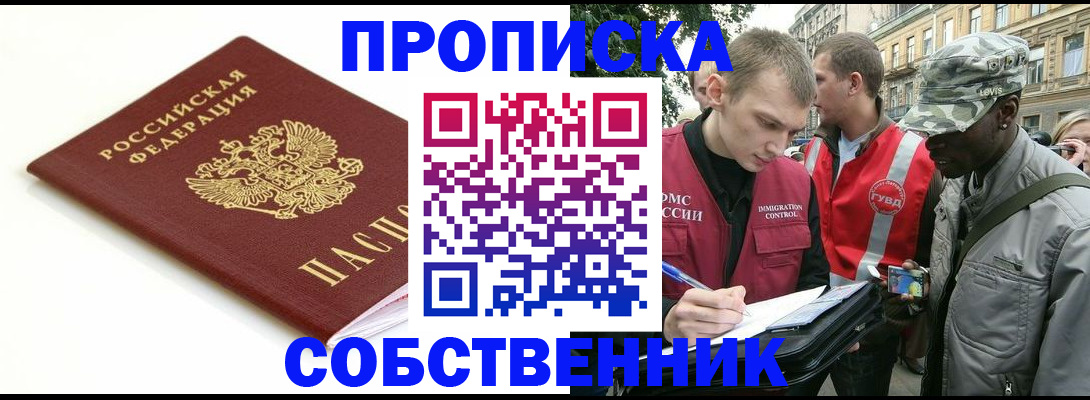 временная регистрация 2025 в Приморском крае