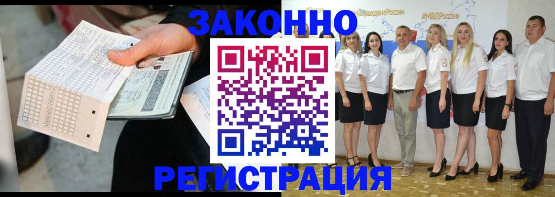 миграционный учет в Приморском крае